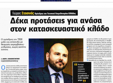 20160605 stasinos real synenteyxi c