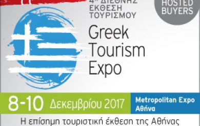 300X250 GREEK2017 GR