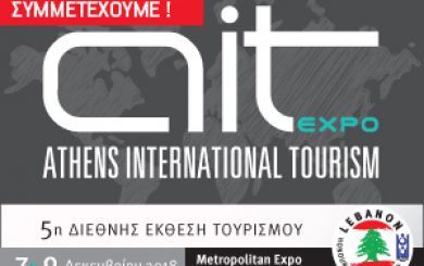300X300 GR tourism expo 2018