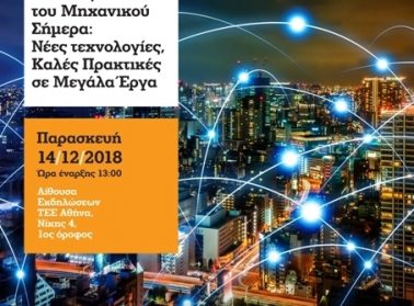 5 2218 AFISA O ROLOS TOU MHXANIKOU final