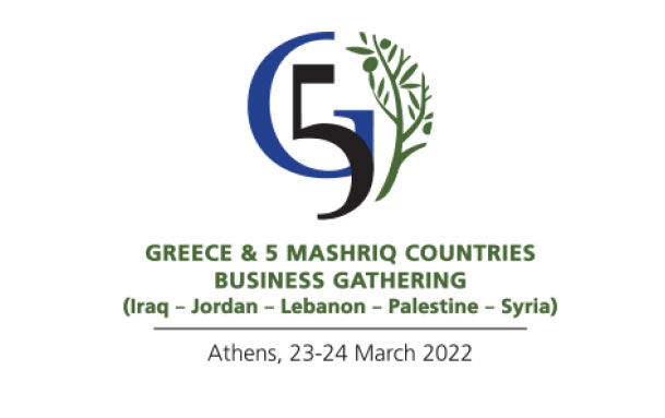 Greece & 5 Mashriq Countries Business Gathering, Athens, 23-24 March 2022