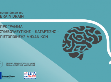 DRAIN BRAIN banner