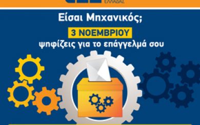 Ekloges19 WebBanner 300x250