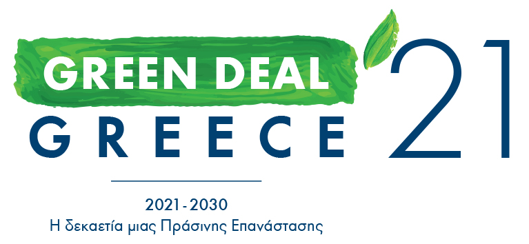 Logo Green Deal Greece 2021
