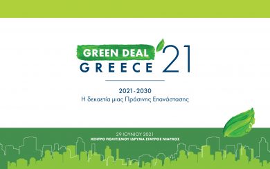 banner Green Deal Greece 2021
