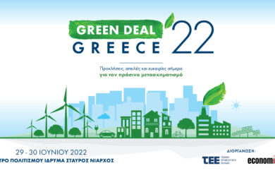 slider Green Deal Greece 2022