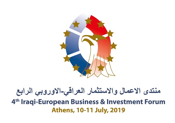 Διοργάνωση 4ου Ετήσιου Ιρακινυο – Ευρωπαϊκόυ Φόρου Επιχειρηματικότητας και Επενδύσεων, Αθήνα, 10-11 Ιουλίου 2019