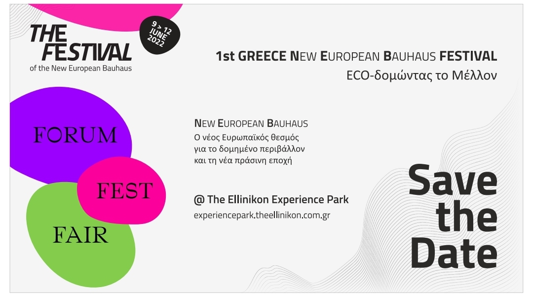 New European Bauhaus, The Ellinikon Experience Park, 9-12 Ιουνίου 2022