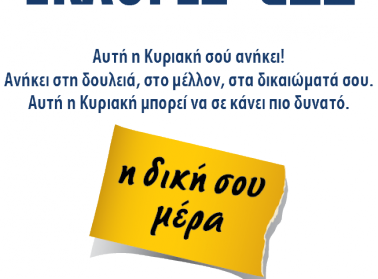 TEE Ekloges Slider front