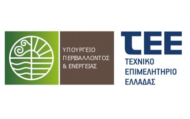 Λογότυπα Υπουργείου Περιβάλλοντος και Ενέργειας και ΤΕΕ