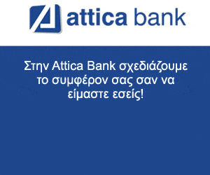 Attica Bank banner