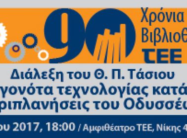 banner 90years library tee ORG F