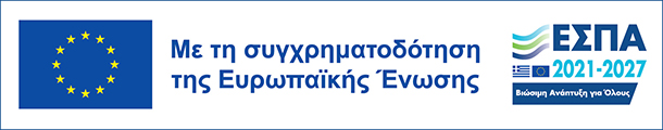 ΕΣΠΑ