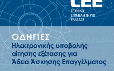 banner eksetaseis adeias askisis