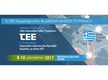 banner tourism expo 2017