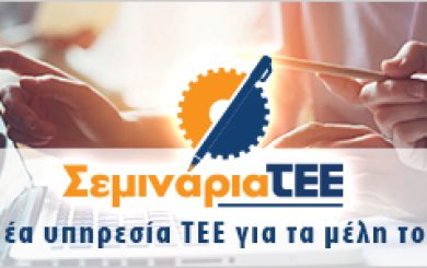 banner seminars TEE 300 150