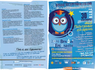 bradia erevniti30 9 2016