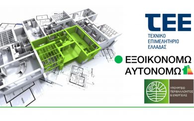 eksikonomo autonomo banner final 1
