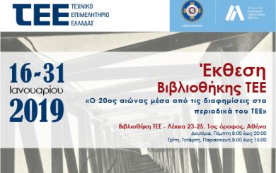 ekthesi diafimiseon