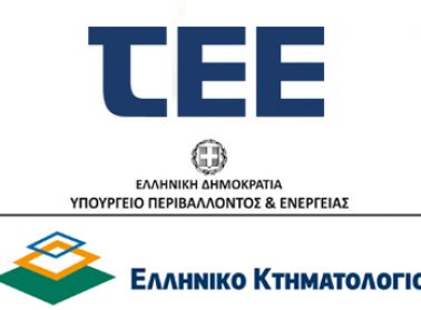 el ktimatologio tee logos 1