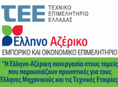 ellino azeriko animated banner