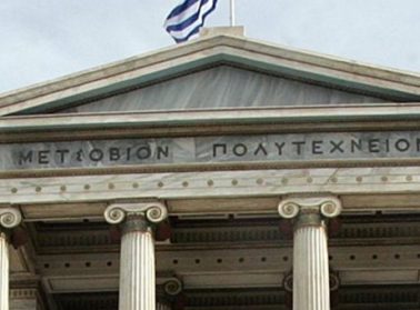 Φωτογραφία του Εθνικού Μετσόβιου Πολυτεχνείου