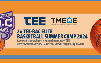 basketballcamp2024