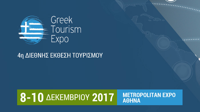 Greek Tourism Expo ’17