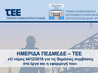 imerida tee pedmede 1