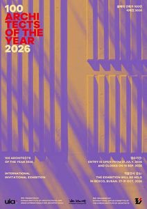 Πρόσκληση συμμετοχής στην έκθεση «100 Architects of the Year 2026»
