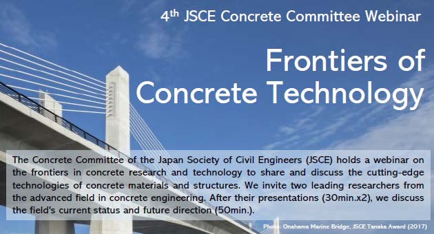 4th JSCE Concrete Committee Webinar: Frontiers of Concrete. Εφαρμογή Αξονικής Τομογραφίας ακτίνων Χ στην έρευνα της ανθεκτικότητας του σκυροδέματος | Βίντεο
