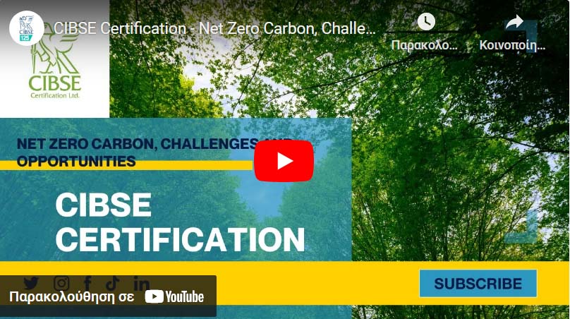 Βιντεοπαρουσίαση: Πιστοποίηση CIBSE – Καθαρός μηδενικός άνθρακας, προκλήσεις και ευκαιρίες