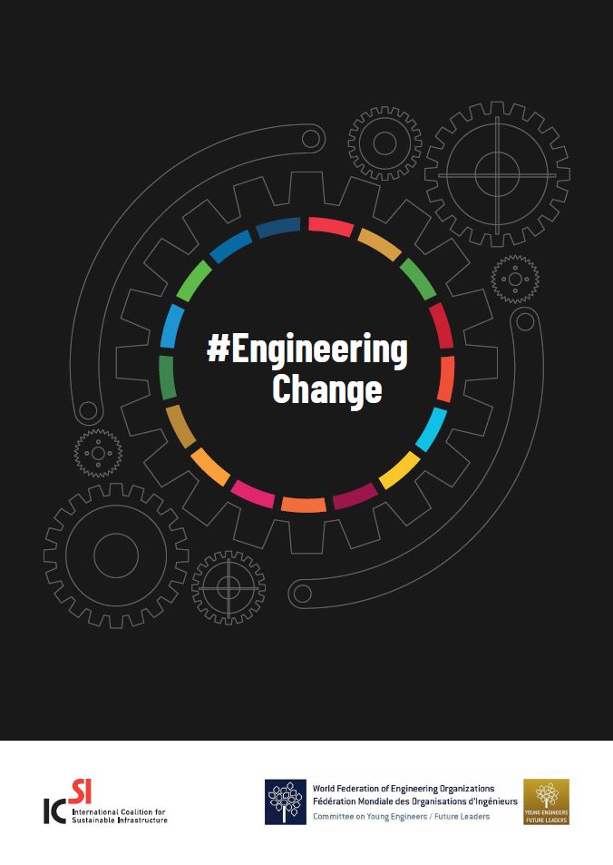 #EngineeringChange: Έκθεση Διαβούλευσης