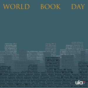 World Book Day 2026: Βιβλία που ανοίγουν τη συζήτηση για το μέλλον της αρχιτεκτονικής