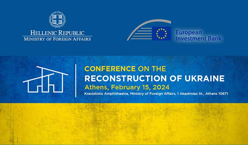 Συνέδριο για την Ανοικοδόμηση της Ουκρανίας, στις 15 Φεβρουαρίου 2024