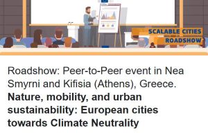 Εκδήλωση P2P για το Scalable Cities Roadshow στη Νέα Σμύρνη και την Κηφισιά – Φύση, Κινητικότητα και Αστική Βιωσιμότητα