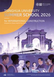 Διεθνής εμπειρία στην κατασκευή: Το Tsinghua Summer School 2026 ανοίγει τις αιτήσεις