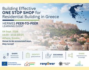 One-Stop Shops για την ανακαίνιση κατοικιών: ευρωπαϊκές εμπειρίες και πρακτικές λύσεις για την Ελλάδα