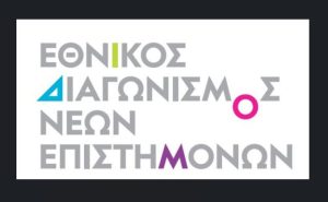 Εθνικός Διαγωνισμός Νέων Επιστημόνων 2026: Για την ελληνική συμμετοχή στον 37ο Ευρωπαϊκό Διαγωνισμό Νέων Επιστημόνων