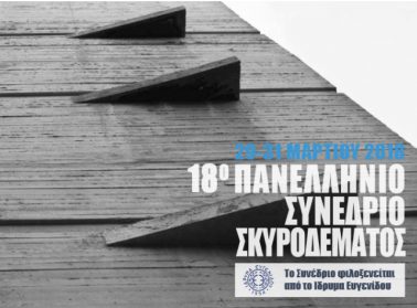 skyrodema18
