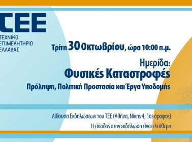 slider fysikes katastrofes2