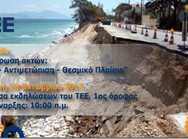 tee diavrosi akton 1 1