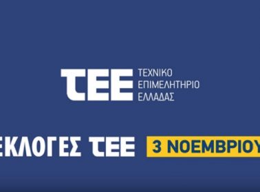 tee ekloges 030112019 1