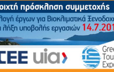 uia tee banner BLUE