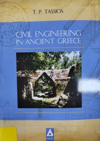 Civil engineering in Ancient Greece / T. P. Tassios