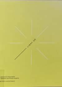Light Up [κατάλογος ] / επιμέλεια Θεοδώρα Αλεξανδρή