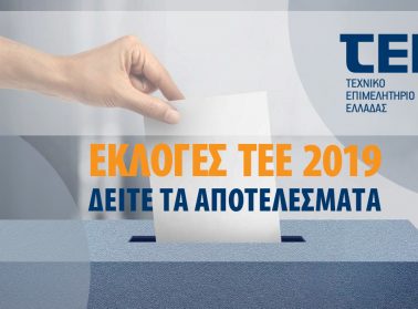 vote ballot results banner 2019